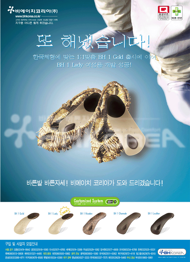[중앙일보] 신문광고