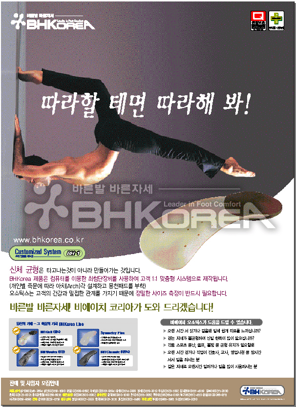 [조선일보] 신문광고