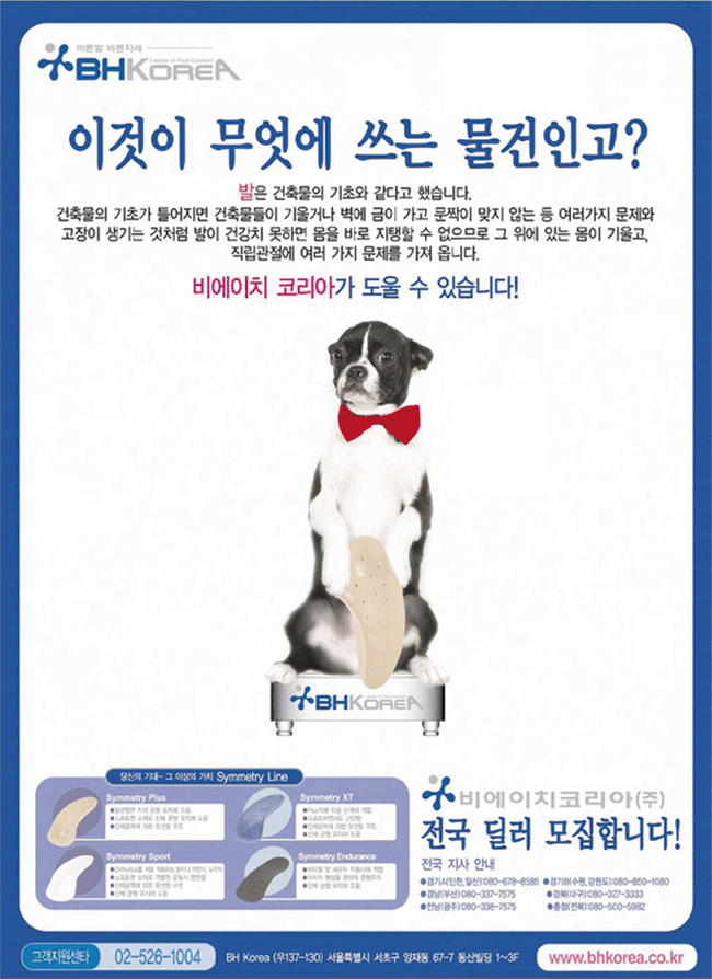 [동아일보] 신문광고