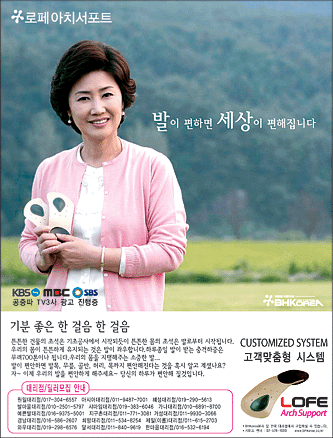 2006년 11월 - 여성동아 잡지광고